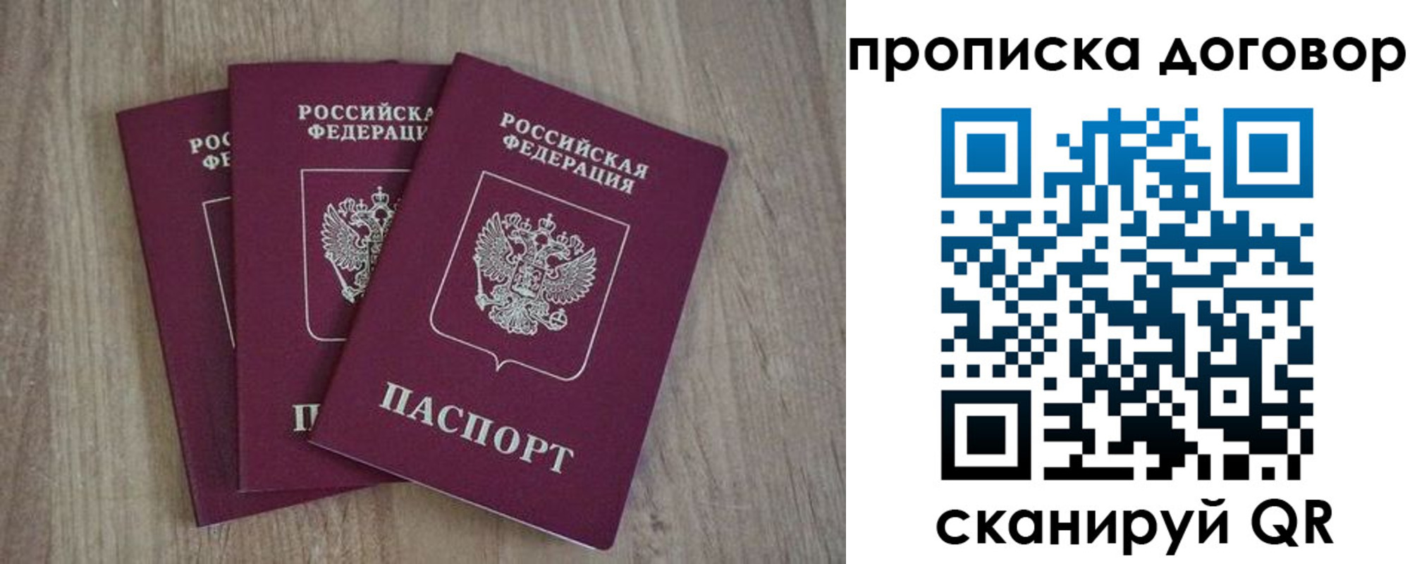прописка паспорт в Лысьве