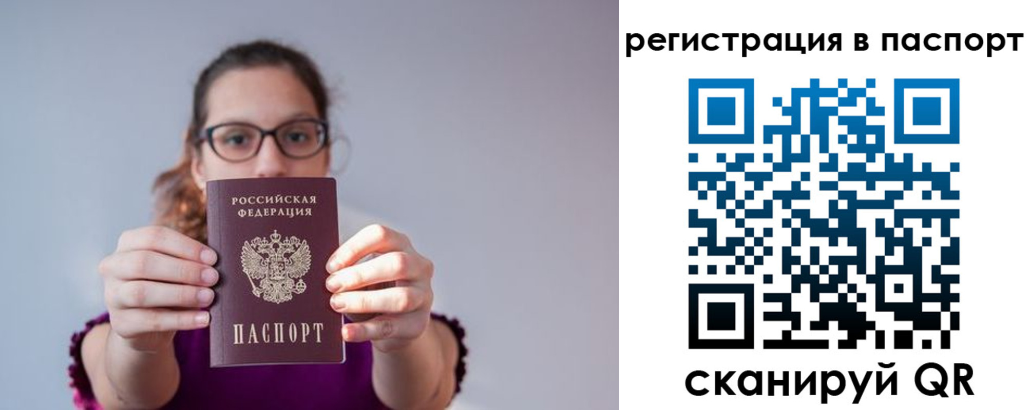 временная регистрация недорого в Лысьве