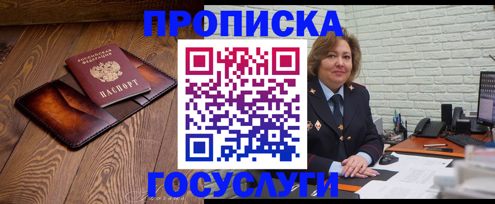 временная прописка в Лысьве