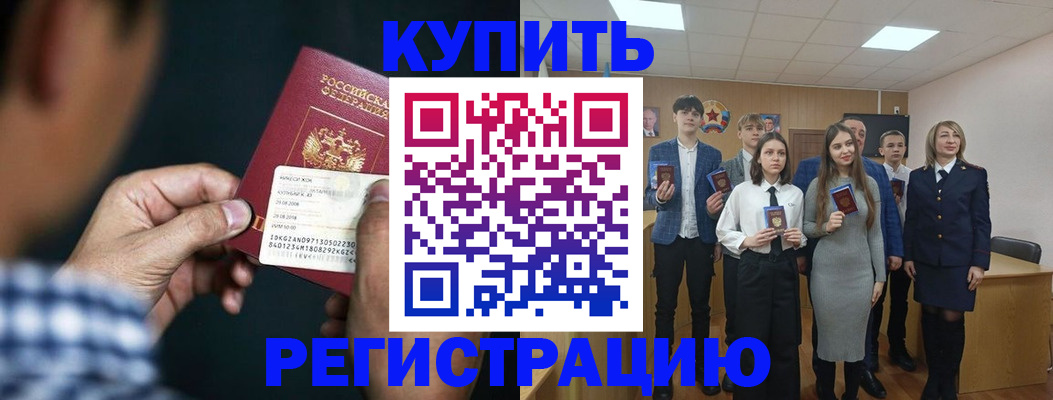 прописка ребенка в Лысьве