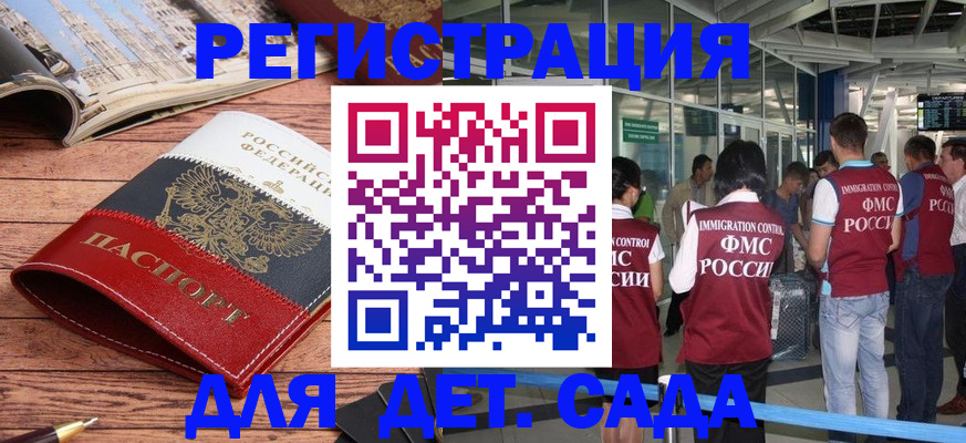 прописка в Лысьве